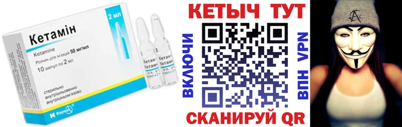 Купить где  Новое Девяткино  КЕТАМИН VHQ 