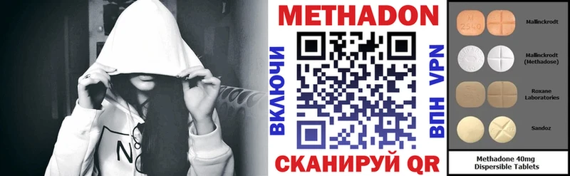МЕТАДОН methadone  Купить  Новое Девяткино 